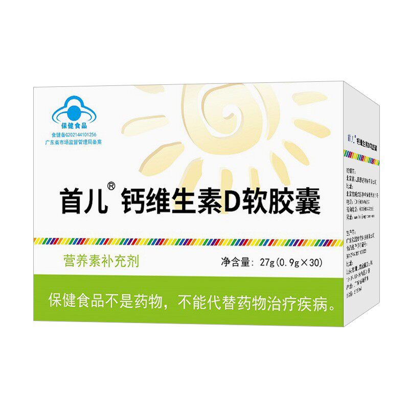 首儿顺丰补充钙1-17人群维生素d