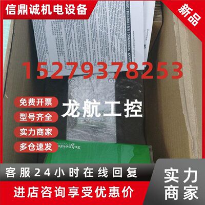 议价SH30703P12F2000   SH30703P02F2000 施耐德电机实拍质保包邮