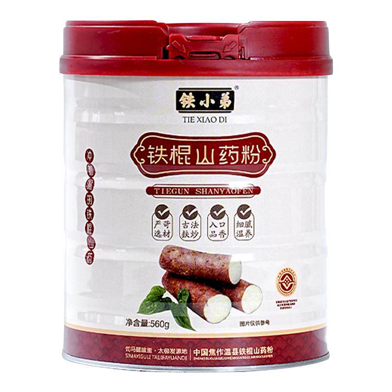 铁棍山药粉铁小弟官方正品怀山粉