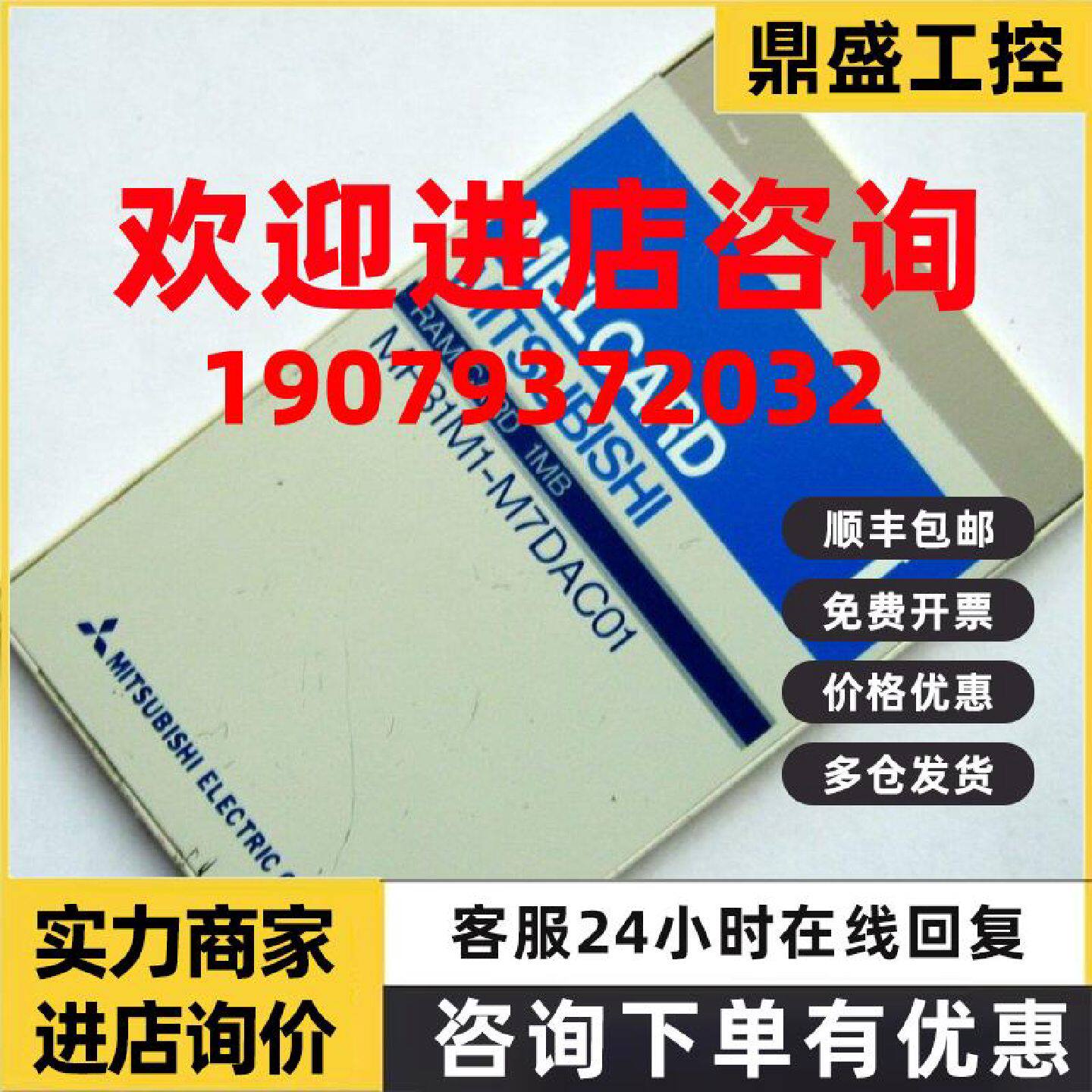 议价MITSUBISHI 1MB RAM CARD 1M 带电池 带开关 特殊接口工业PC