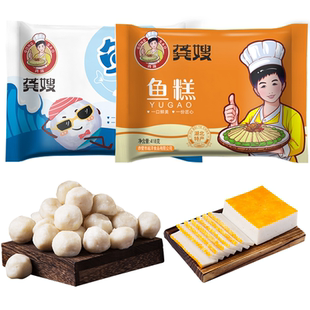 龚嫂鱼糕鱼丸组合湖北特产赤壁手工肉糕肉圆火锅烧烤食材现做现发