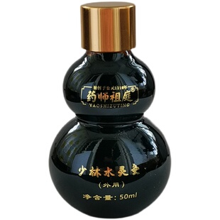 膝盖膝关节腿专用韧带滑膜膏半月板积水肌肉拉扭跌打损伤外用药酒