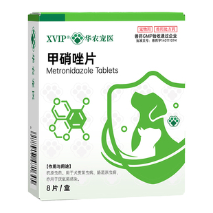华农宠医口炎宁猫咪牙龈红肿发炎溃疡牙痛狗狗口腔消炎口臭药甲硝