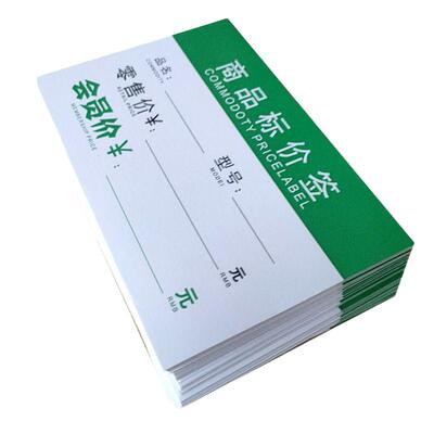 超市货架商品标价签标价牌双面标签价格展示牌手写价格牌手机水果店母婴药店价钱牌纸小标签卡片售价介绍