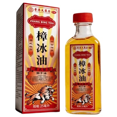 【淘宝自营】效果NO.I正宗樟冰油