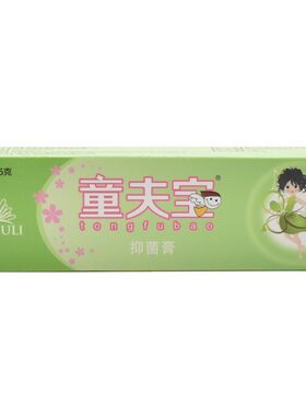 金菊蔻童肤宝抑菌霜孕妇儿童止痒