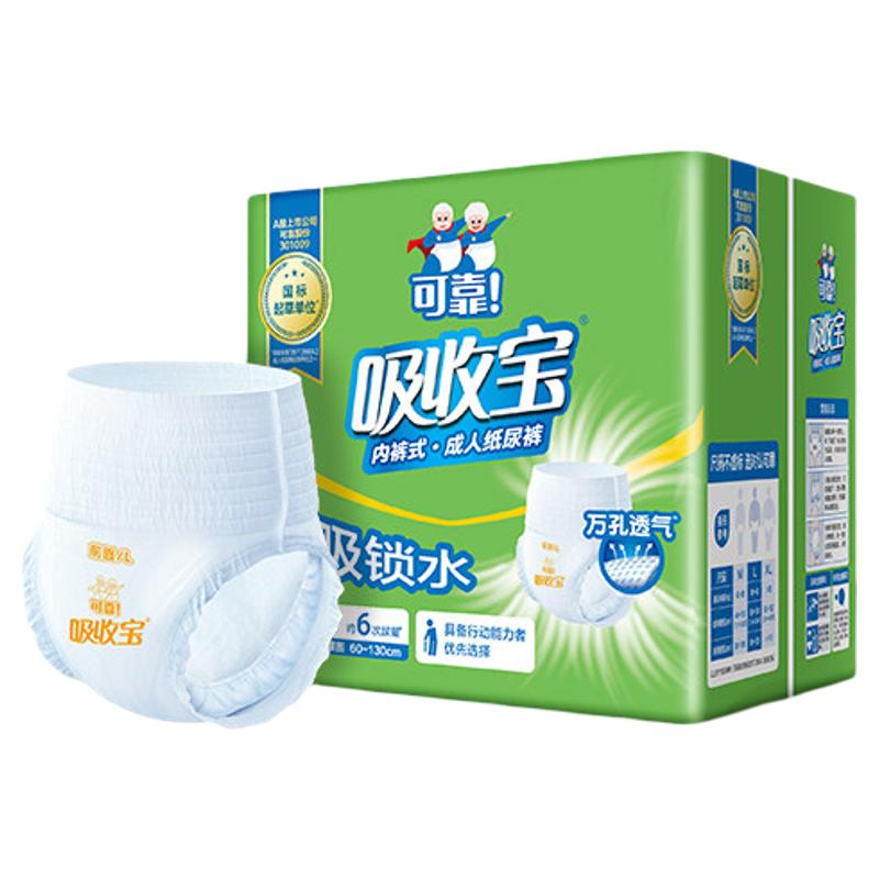 可靠吸收宝强吸锁水老人拉拉裤