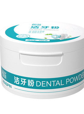 去黄清洁除口臭结石亮白