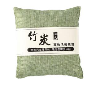 竹炭包汽车活性炭包新车除甲醛车内除异味除味碳车载车上去甲醛