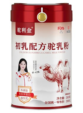 驼利金正品驼乳长寿客人群适用