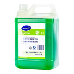 泰华施涤剂手洗碗碟清洁剂果蔬碗碟清洁剂浓缩手洗碗碟清洁剂