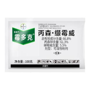 拜耳 霉多克 66.8%丙森缬霉威 黄瓜葡萄霜霉病农药杀菌剂100g