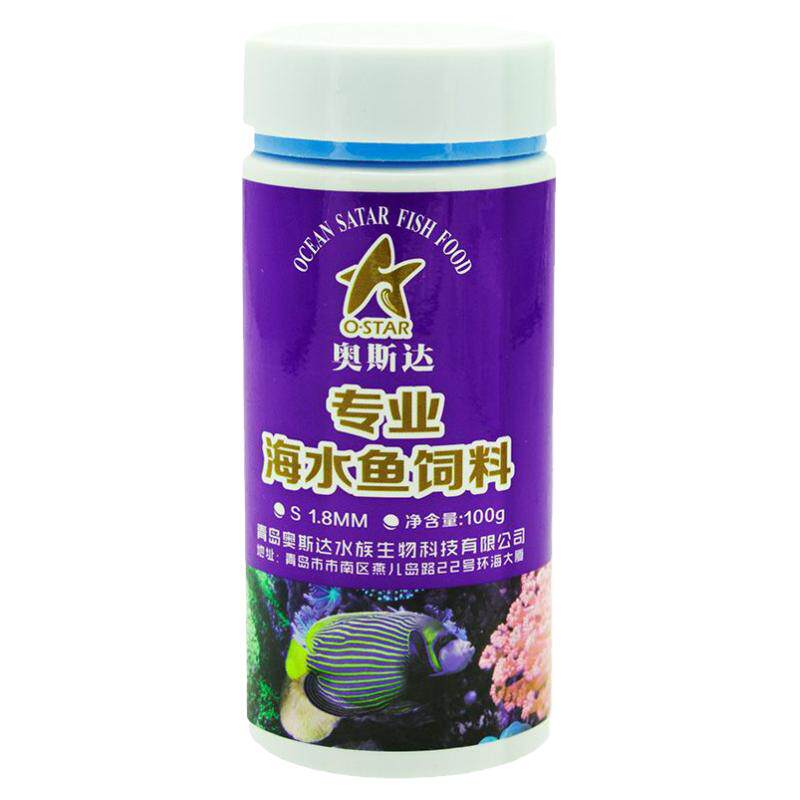 奥斯达海水鱼饲料小颗粒小丑鱼