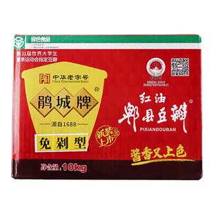鹃城牌免剁郫县红油豆瓣酱商用四川炒菜专用娟城俾县特细辣豆掰酱