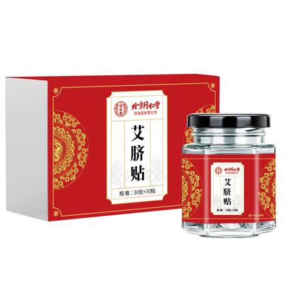 去湿胖祛寒湿气肚脐贴