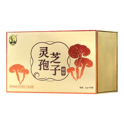希臣破壁灵芝孢子粉礼盒养心安神