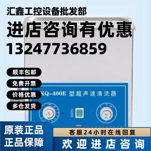 议价KQ-3200/KQ-3200B/KQ-3200E/KQ-3200V超声波清洗器