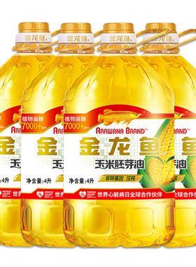 金龙鱼玉米胚芽油4L/5升*4整箱