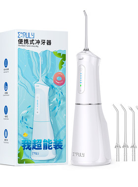英普利清洁正畸冲牙器原装现货