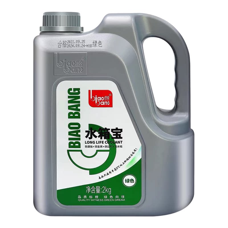 标榜水箱宝汽车发动机-16度防冻液冷却液0℃红色绿色水箱水2KG