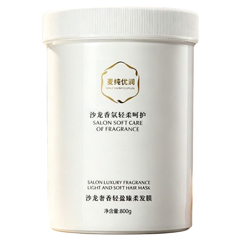 保湿柔顺滋养修护幺妆倒膜沙龙