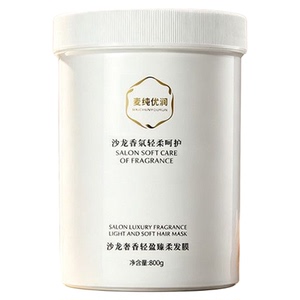 保湿柔顺滋养修护幺妆倒膜沙龙