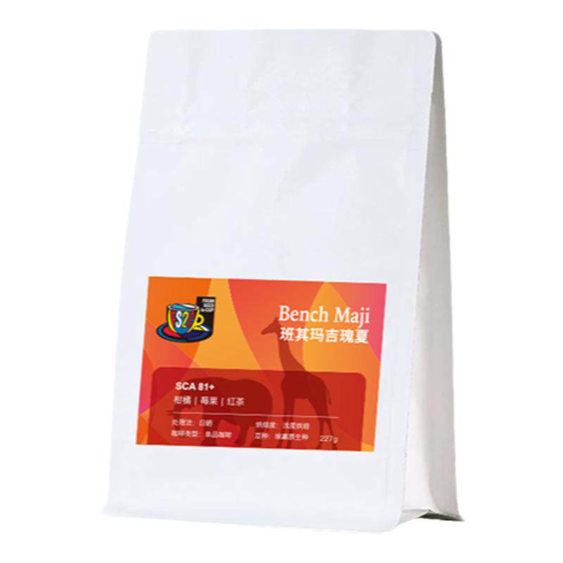 FS2C 埃塞原生种瑰夏G1浅度烘焙精品SOE咖啡豆