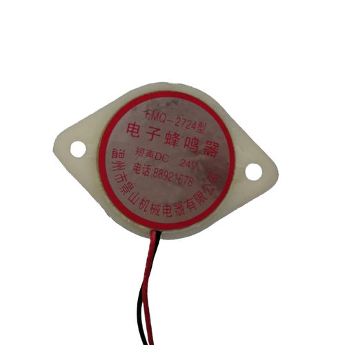◆戴氏◆批发景山 蜂鸣器 FMQ-2724型 短声6-15VDC 报警器