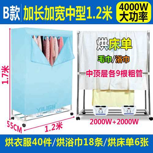 床单被套烘干机大型商用酒店宾馆民宿洗衣店大容量浴巾毛巾风干机