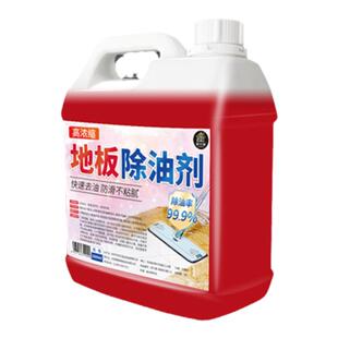 厨房地板清洗剂强力去油污地面专用清洁液拖地除油饭店清洁神器￥