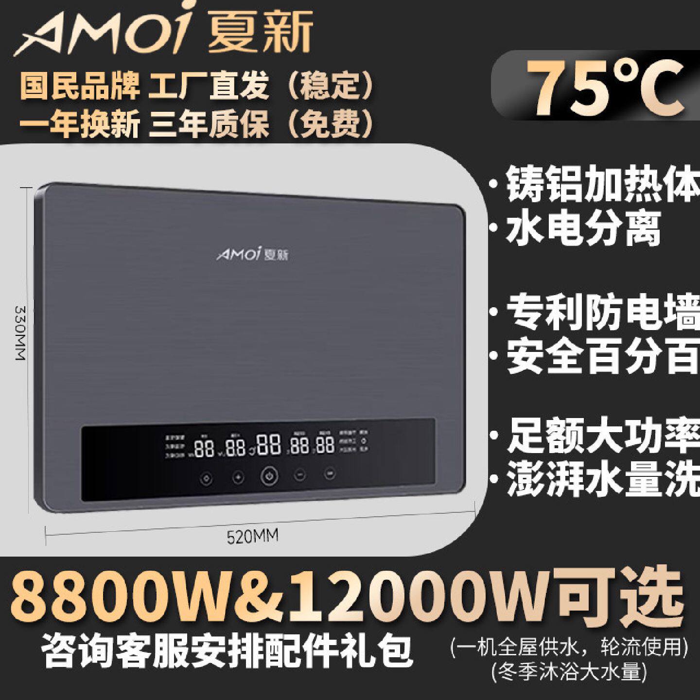 夏新即热式电热水器家用小型洗澡快速速热节能变频恒温卫生间