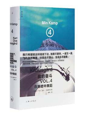 我的奋斗4在黑暗中舞蹈理想国