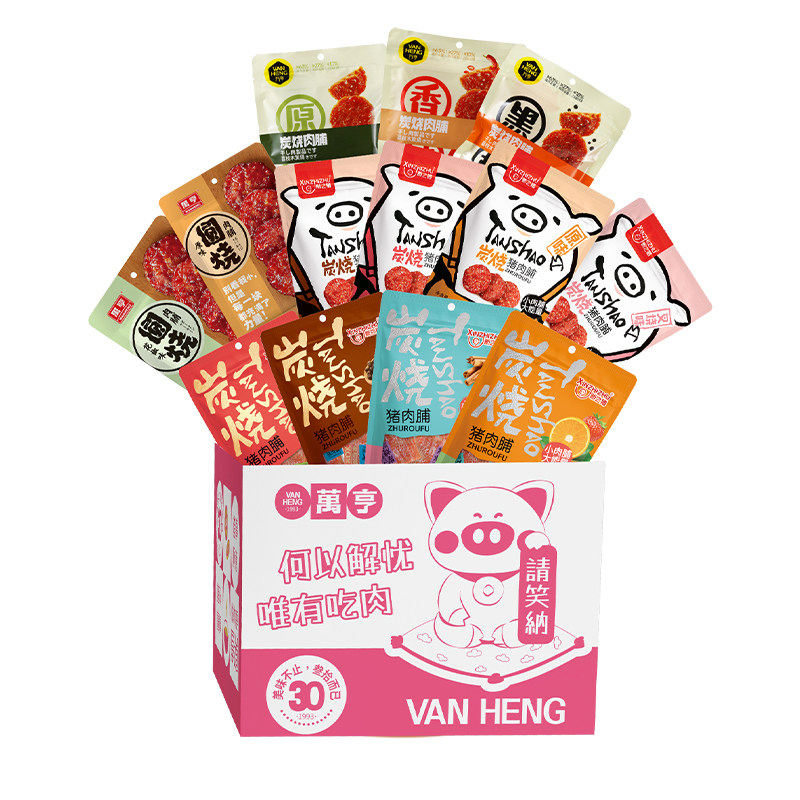 万亨猪肉脯潮州组合大礼盒年货