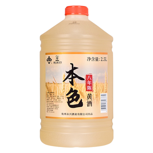 越杭绍兴老黄酒十年陈酿本色花雕酒2.5L桶装无焦糖色半干型糯米酒