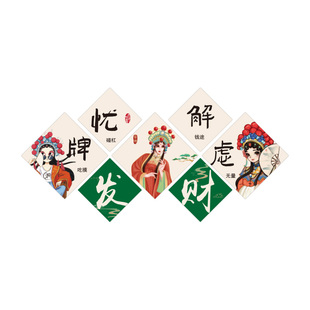 国潮麻将馆主题墙面装饰氛围布置用品棋牌室文化包厢雀房网红壁画