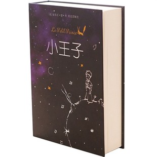 仿真书本保险箱存钱罐密码盒子储蓄储钱创意纸币带锁收纳铁盒小型