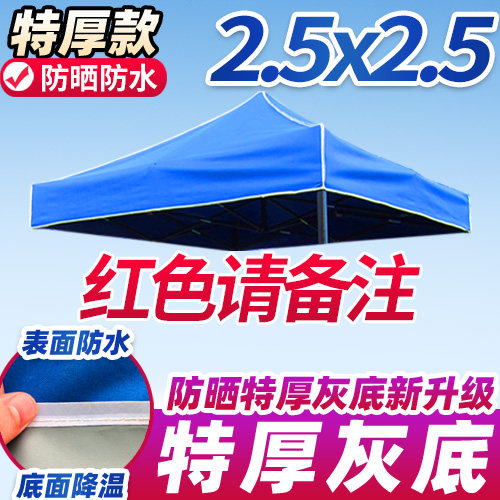 广告摆摊顶棚布四角脚伞摆摊折叠加厚防晒遮阳雨棚大帐篷伞布顶i.