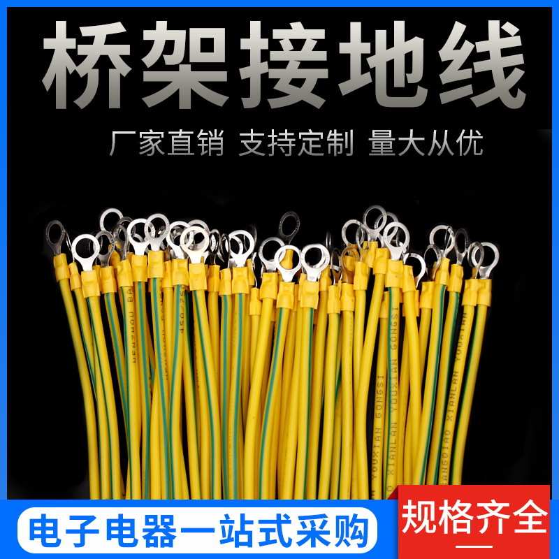 紫铜桥架跨接线黄绿双色接地线太阳能光伏板接地线2.5/4/6平方