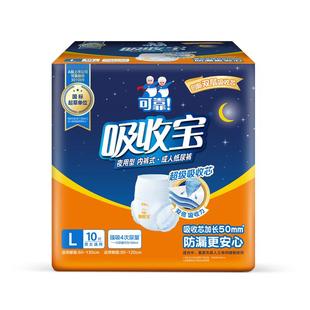可靠吸收宝夜用成人拉拉裤M/L/XL码男女内裤型纸尿裤老人用尿不湿