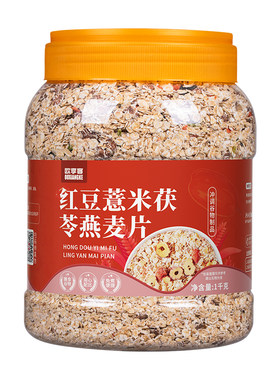 红豆薏米茯苓燕麦片营养代餐主食冲饮食品冲泡蔬菜奇亚籽山药健康