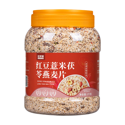 红豆薏米燕麦片茯苓营养粗粮代餐主食免煮饱腹冲饮食品冲泡蔬菜