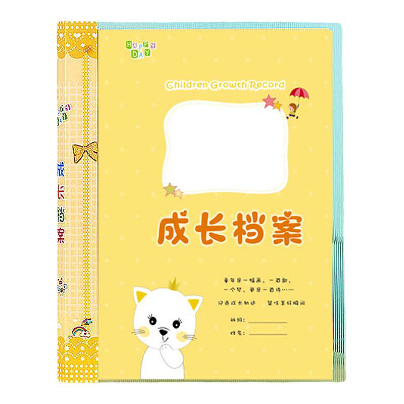 成长档案活页幼儿园足迹毕业纪念