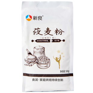 新良莜麦粉500g燕麦粉鱼鱼粉全麦家用杂粮谷物莜麦包子饺子馒头粉