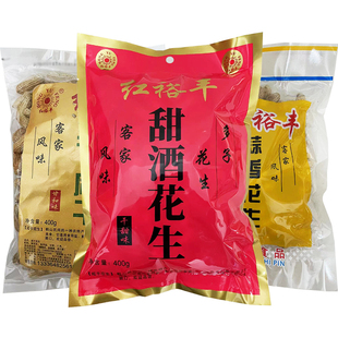 红裕丰甜酒花生400g*3包装客家土特产咸干花生蒜香花生炒货蒜坚果