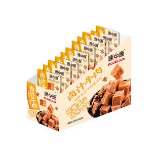 源中源卤汁牛肉225g即食代餐熟食加餐夜间充饥解馋真空装纯肉零食