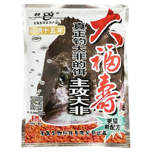 老鬼大福寿罗非饵料罗非风暴2号浓腥成功1号颗粒窝料黑坑罗飞散炮