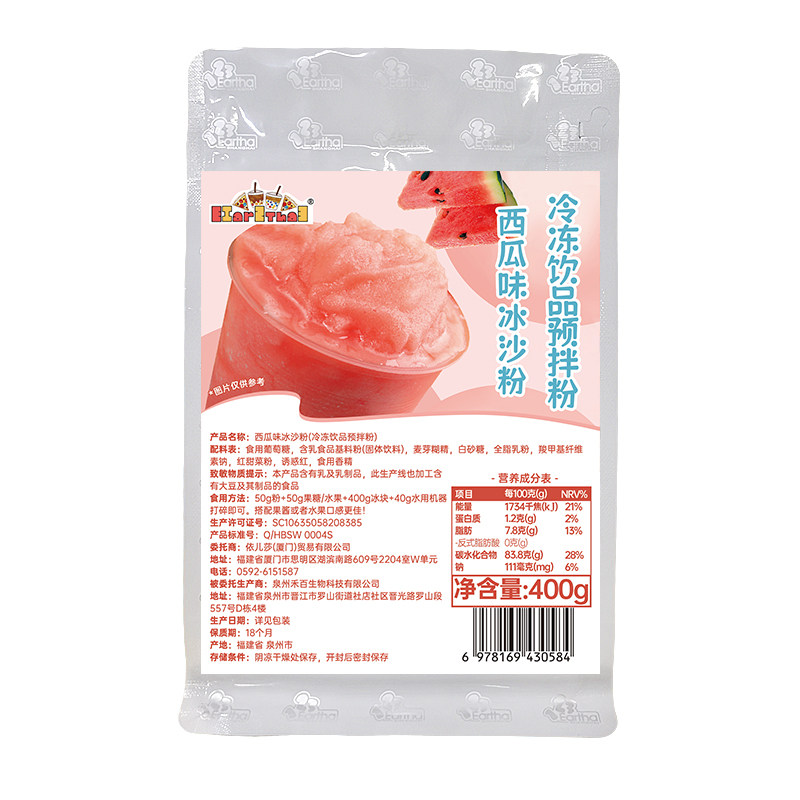 西瓜味冰沙粉400g奶茶店用