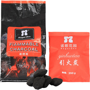 诺歌花园无烟速燃碳烧烤炉户外易燃家用炭块引火自燃助燃碳专用