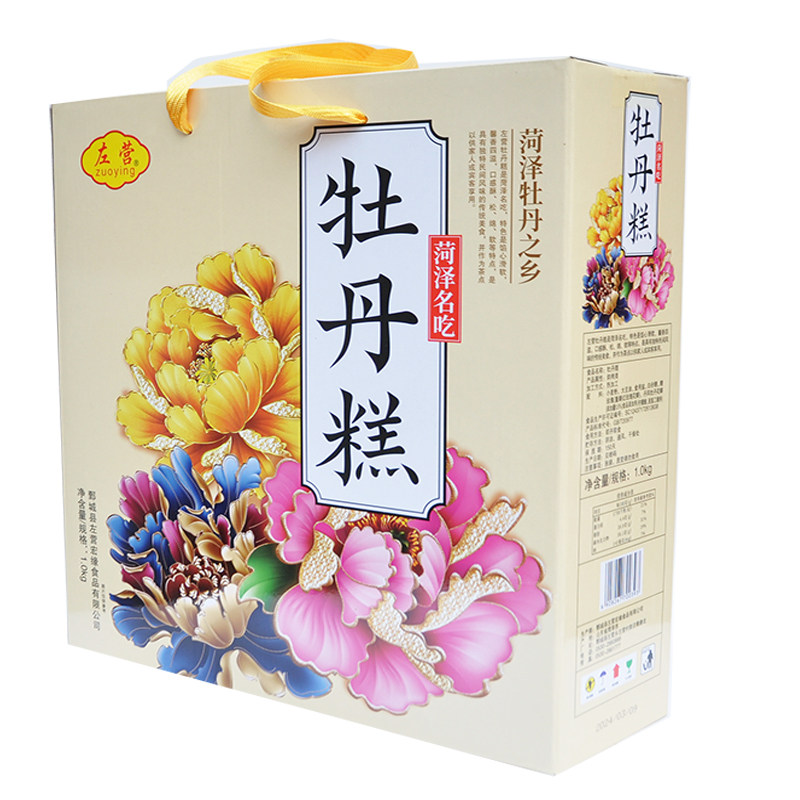 山东菏泽特产左营牡丹糕玫瑰鲜花饼特价牡丹小饼酥皮传统糕点礼盒