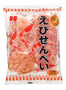 包包现货日本食品武平虾片仙贝